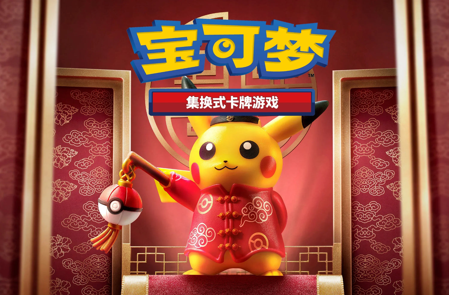 Chinese Pokemon TCG Products