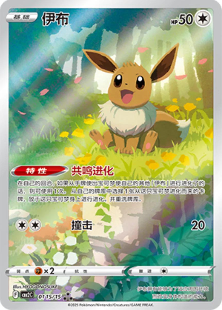 Gem Pack 2 Booster Box