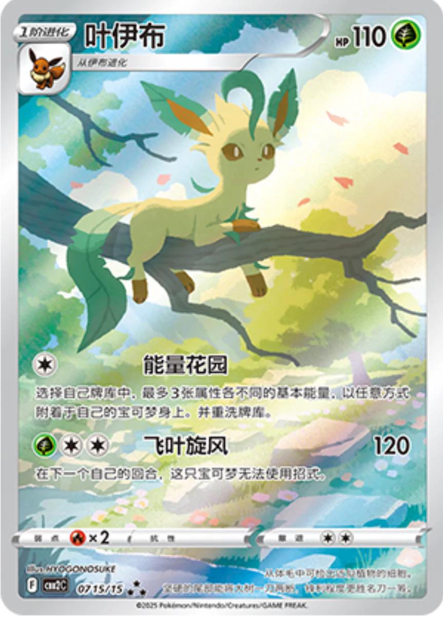 Gem Pack 2 Booster Box
