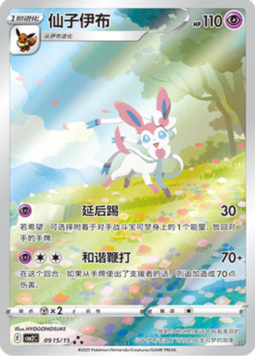 Gem Pack 2 Booster Box