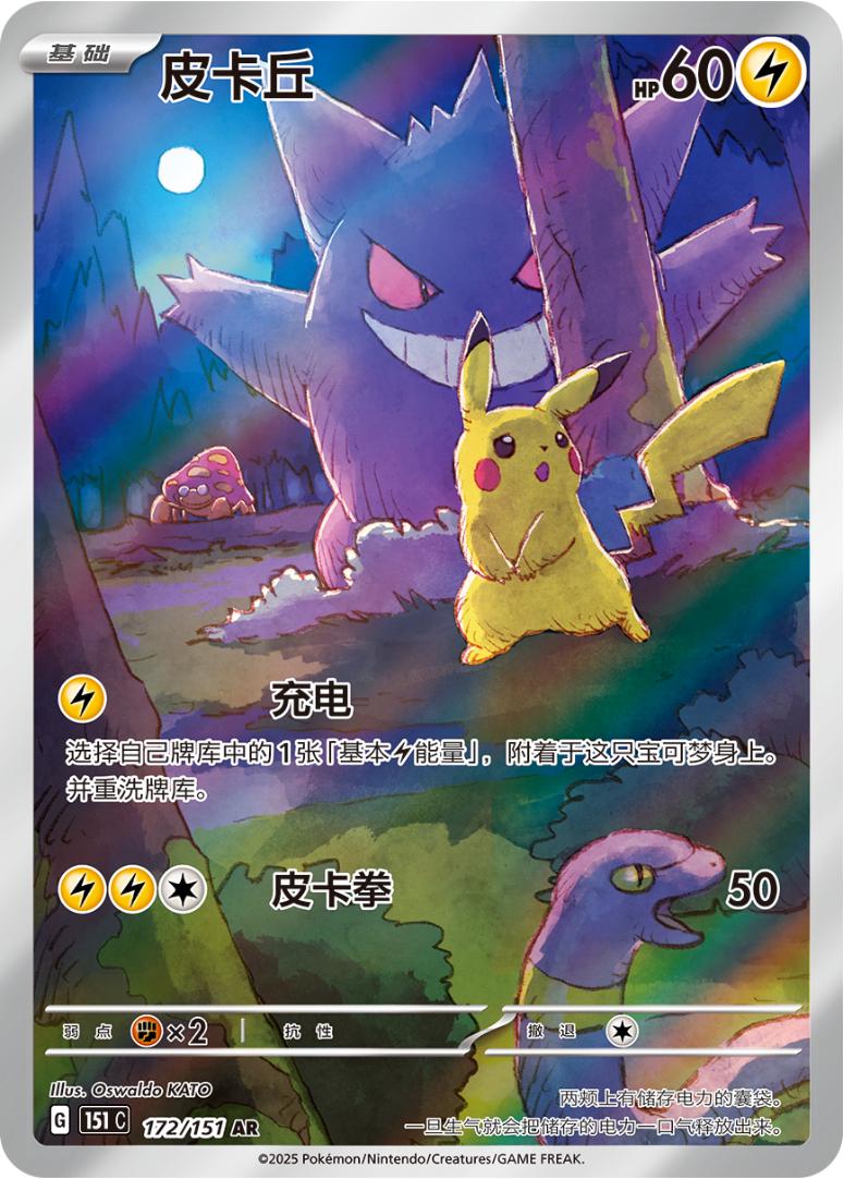 151 Collect Surprise Slim Booster Box