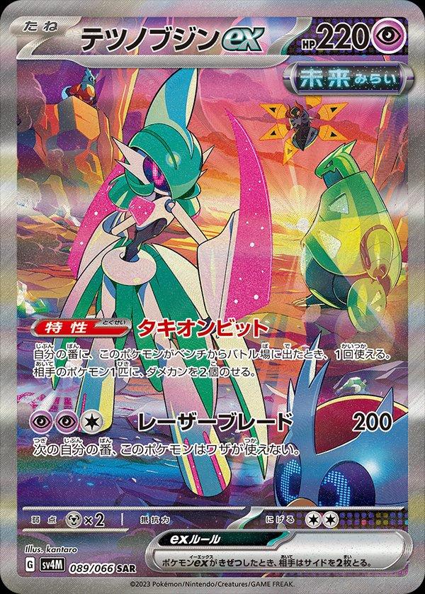 Future Flash Booster Box