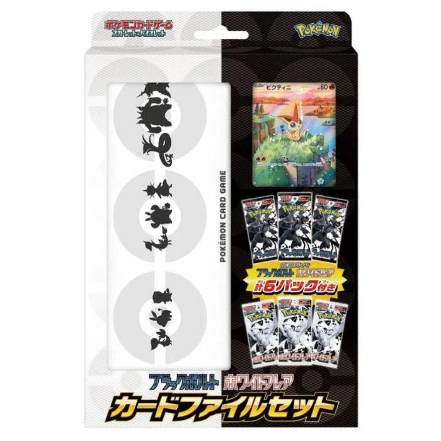 Japanese Black Bolt White Flare File Set