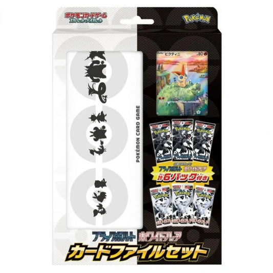 Japanese Black Bolt White Flare File Set