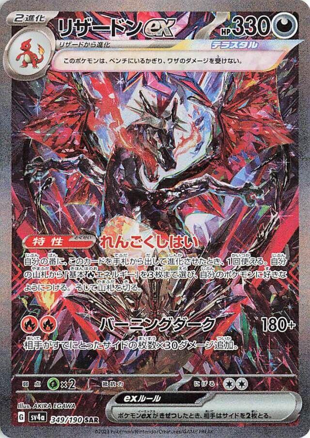 Shiny Treasure ex High Class Booster Box