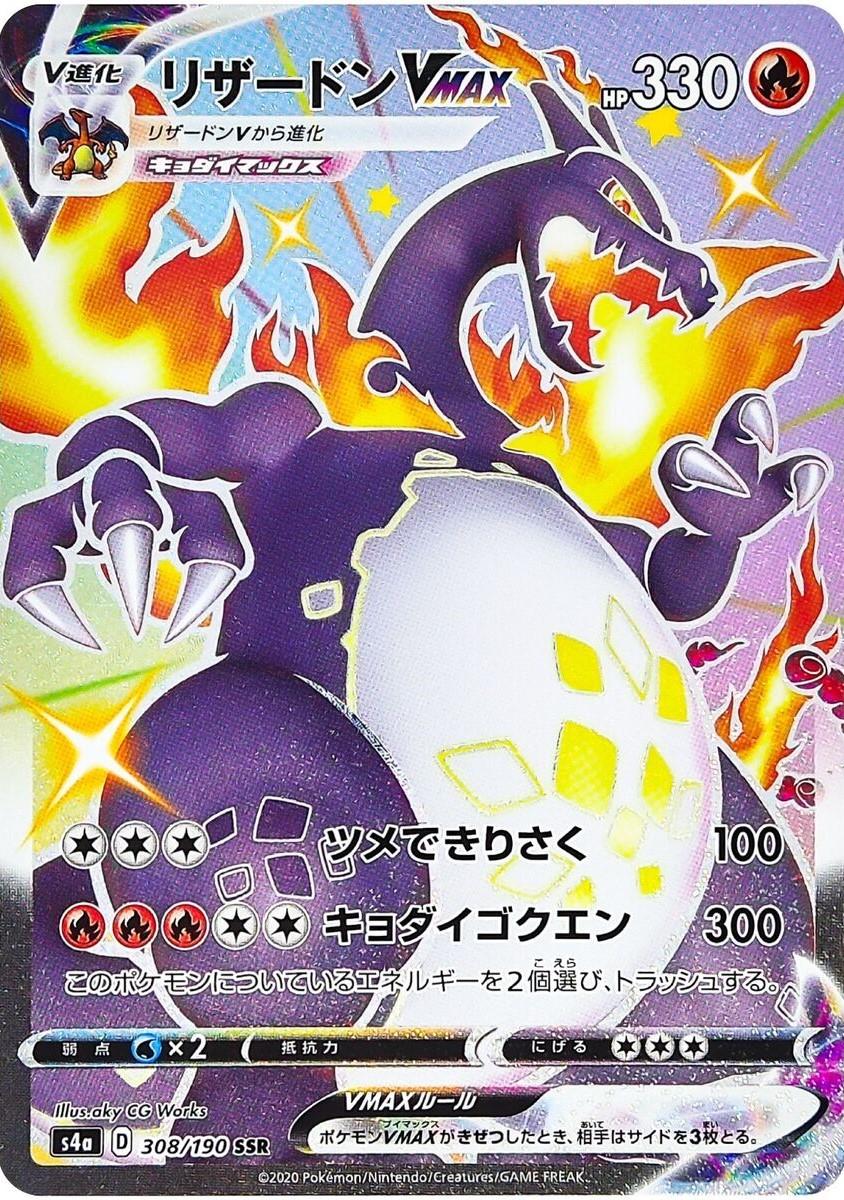 Shiny Star V Booster Box