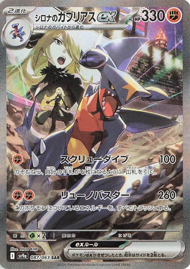Heat Wave Arena Booster Box
