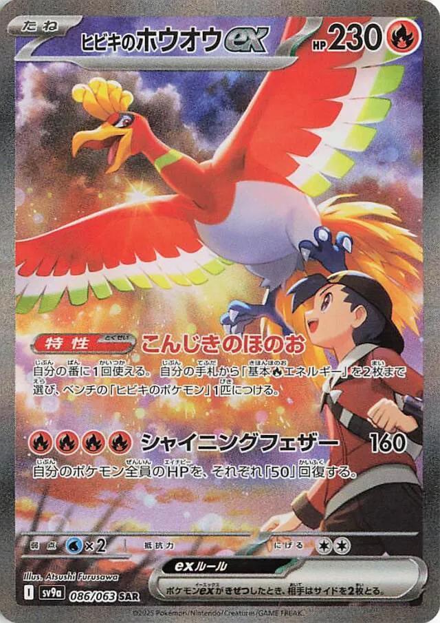Heat Wave Arena Booster Box