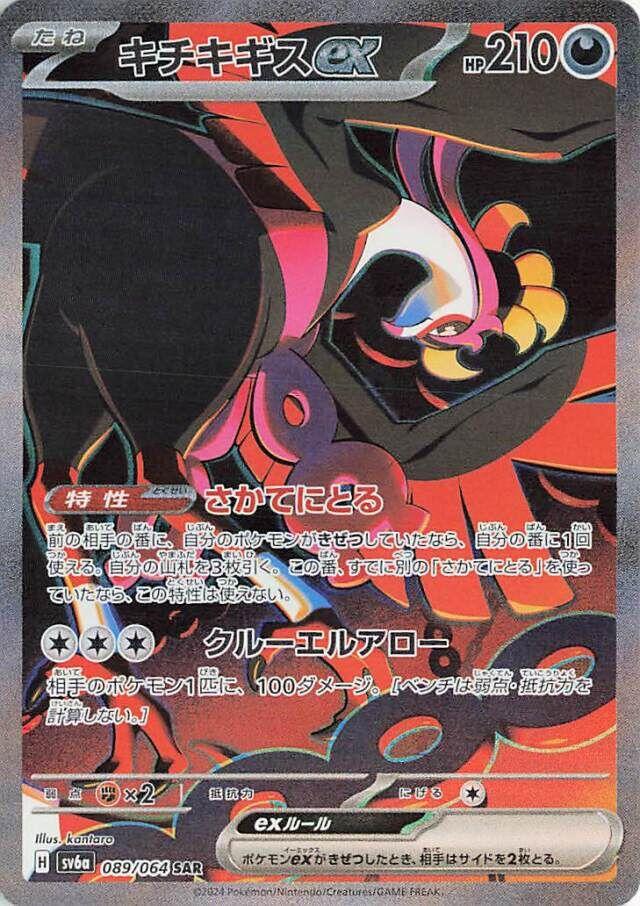 Night Wanderer Booster Box