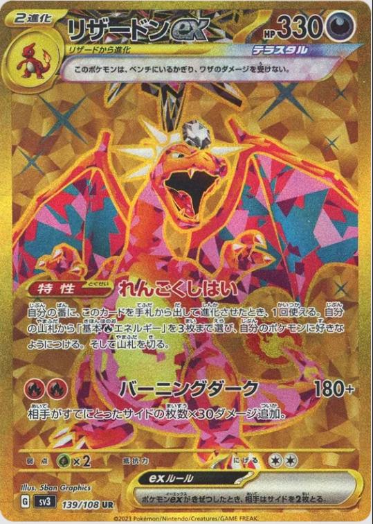 Ruler of the Black Flame Booster Box