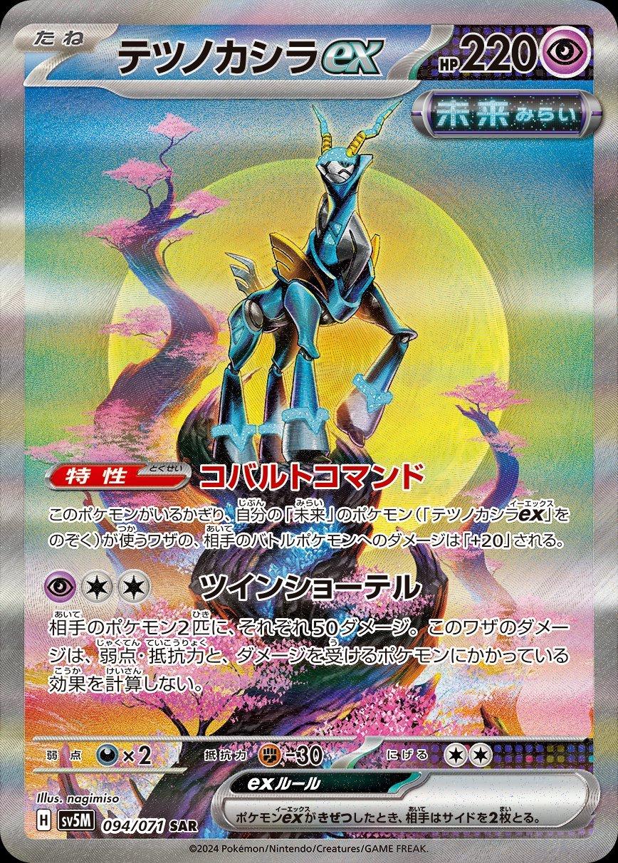 Cyber Judge Booster Box