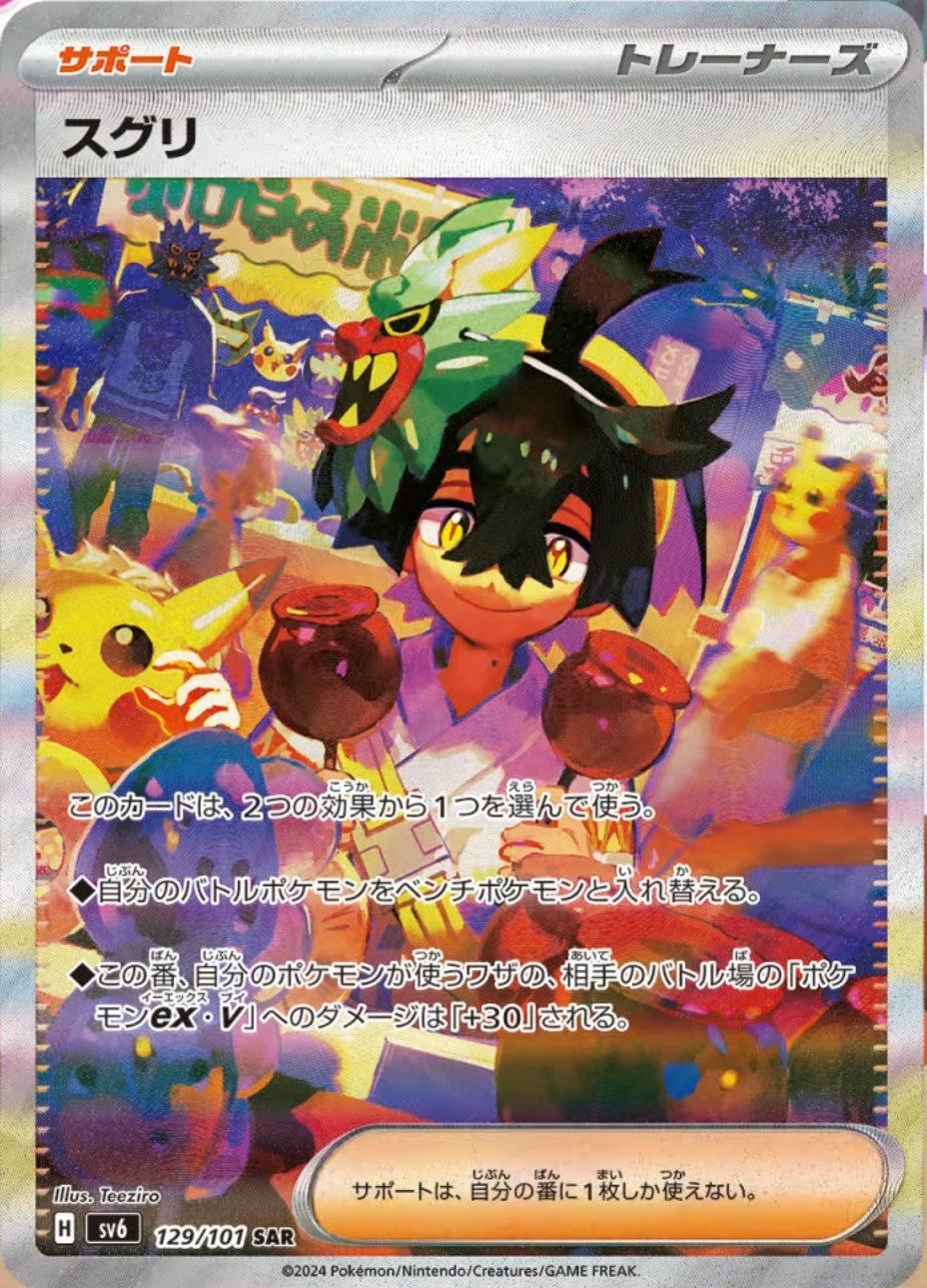 Mask of Change Booster Box