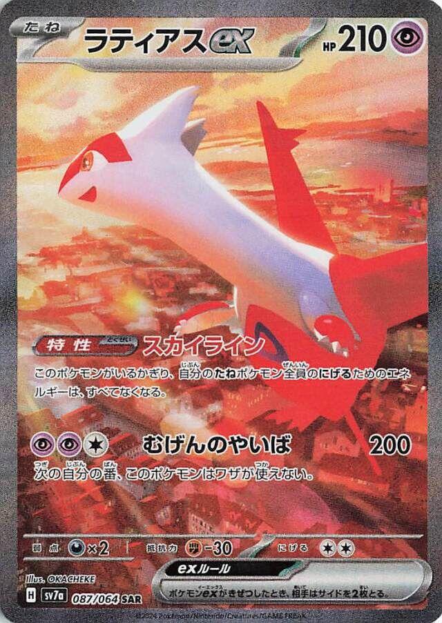 Paradise Dragona Booster Box