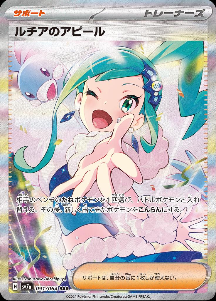 Paradise Dragona Booster Box