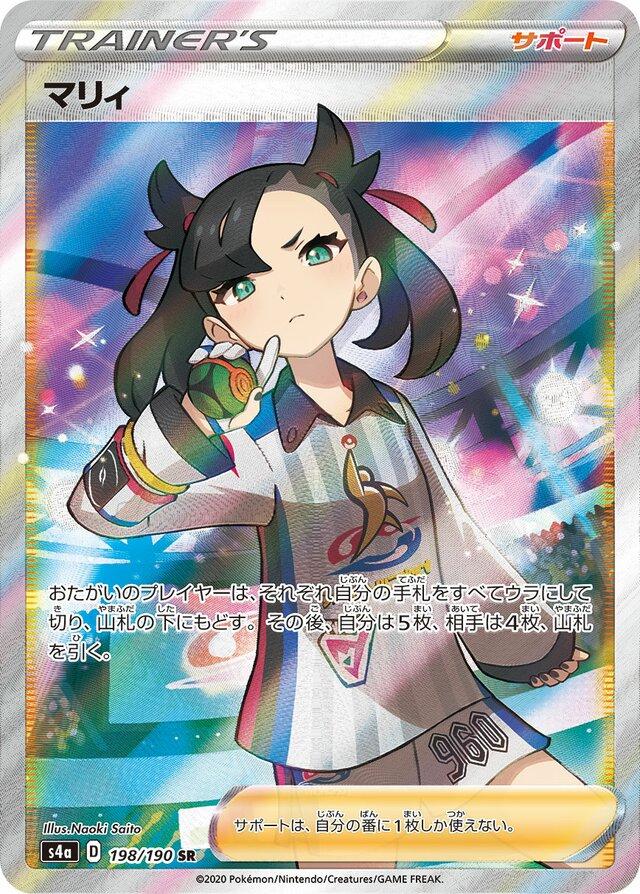 Shiny Star V Booster Box