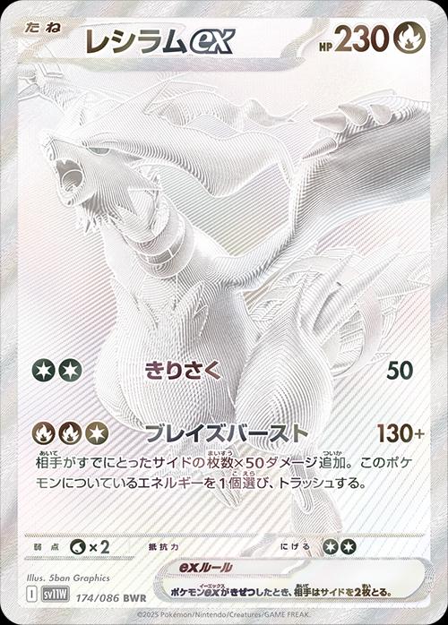 White Flare Booster Box (Japanese)