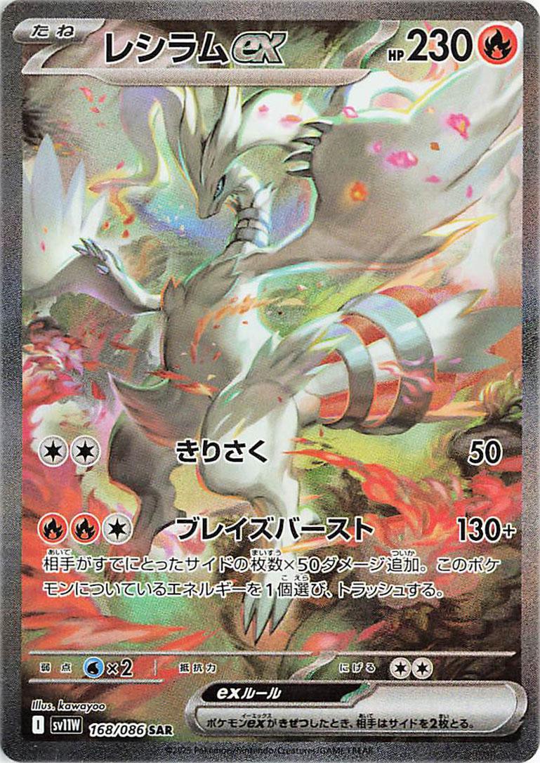 White Flare Booster Box (Japanese)