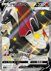 Shiny Star V Booster Box