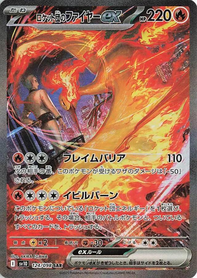 The Glory of Team Rocket Booster Box