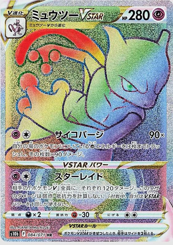 Pokemon Go Booster Box (JPN)