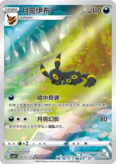 Gem Pack 2 Booster Box