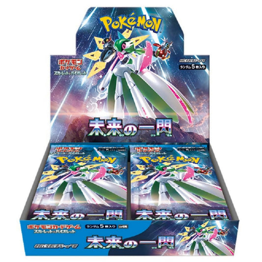 Future Flash Booster Box