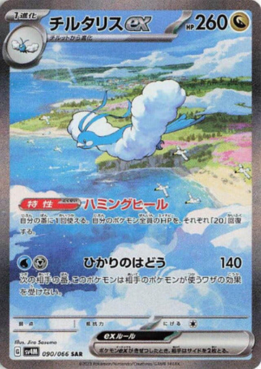 Future Flash Booster Box