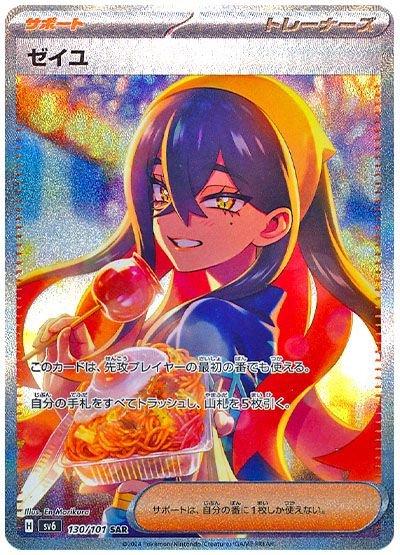 Mask of Change Booster Box