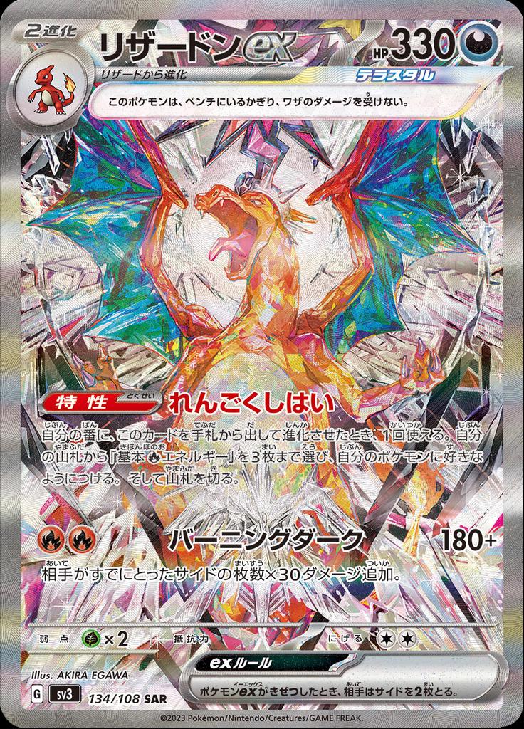 Ruler of the Black Flame Booster Box