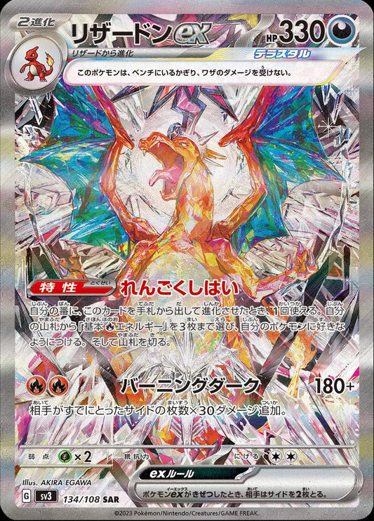 Ruler of the Black Flame Booster Box