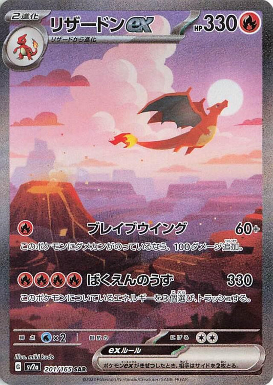 151 Booster Box (Japanese)
