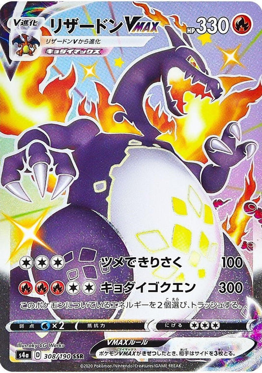 Shiny Star V Booster Box