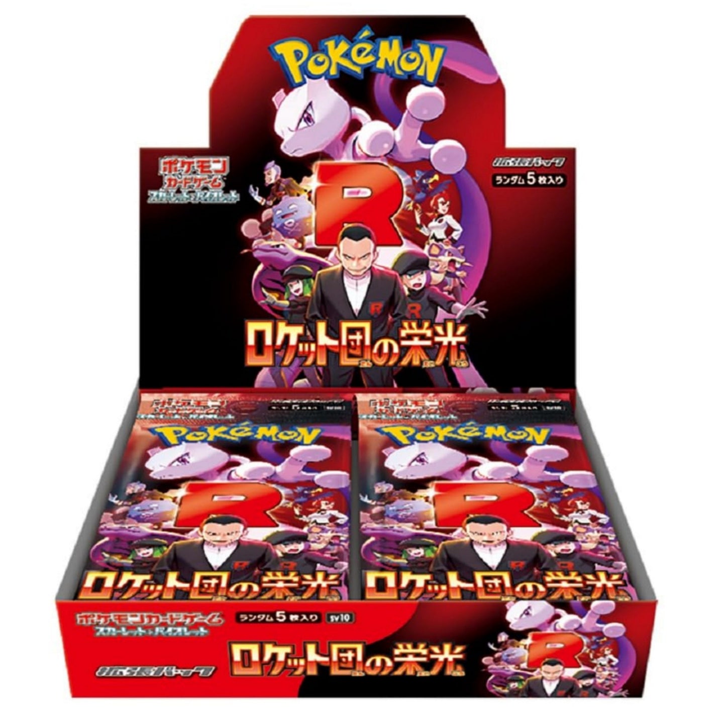 The Glory of Team Rocket Booster Box