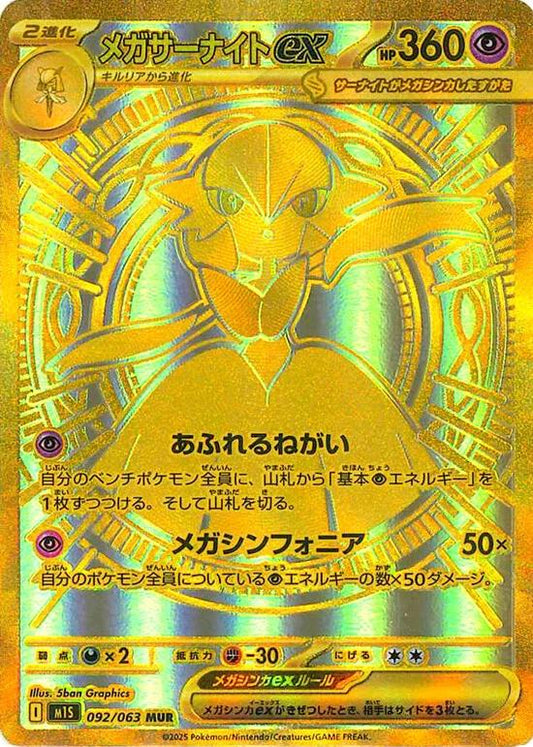 Mega Symphonia Booster Box