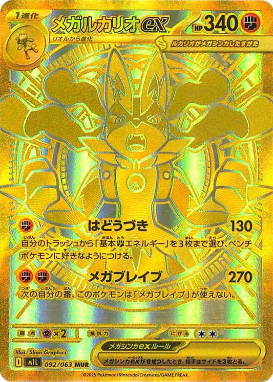 Mega Brave Booster Box