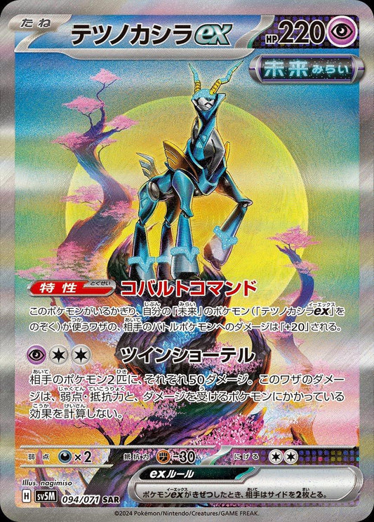 Cyber Judge Booster Box