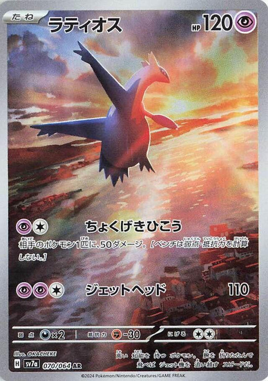 Paradise Dragona Booster Box