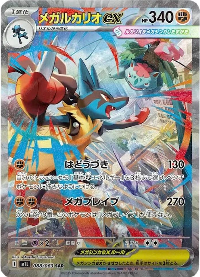 Mega Brave Booster Box