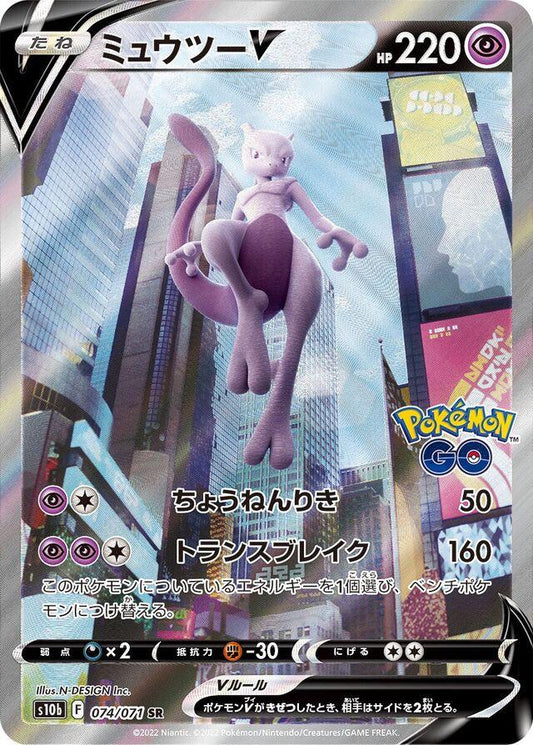 Pokemon Go Booster Box (JPN)