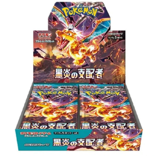 Ruler of the Black Flame Booster Box